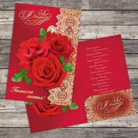 Открытка с карманом для денег &laquo;Большого счастья&raquo;, 19 х 29 см