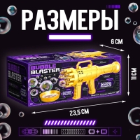 Генератор мыльных пузырей &laquo;Пулемёт&raquo;, золотого цвета, 23,6 &times; 10,85 &times; 6 см