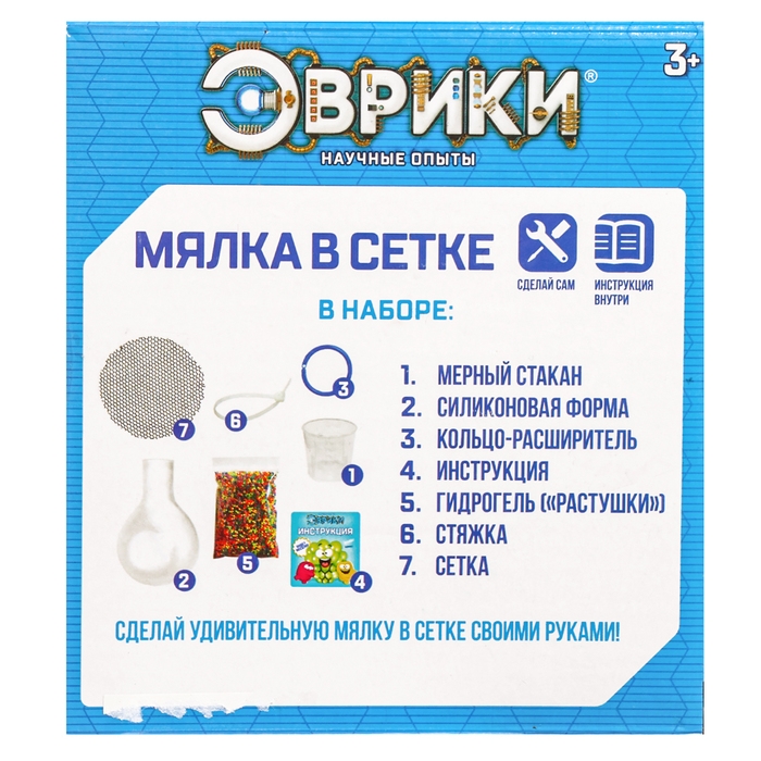 Набор для опытов &laquo;Мялка в сетке&raquo;, с шариками-растушками орбиз