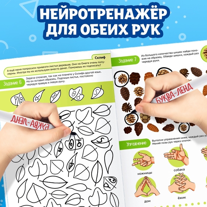 Книга &laquo;Нейротренажёр. Память и внимание&raquo;, 52 стр., 7+