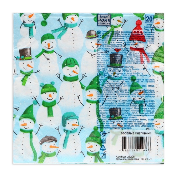 Новогодние салфетки бумажные Home Collection &laquo;Веселые снеговики&raquo;, 3 слоя, 33х33 см, 20 шт