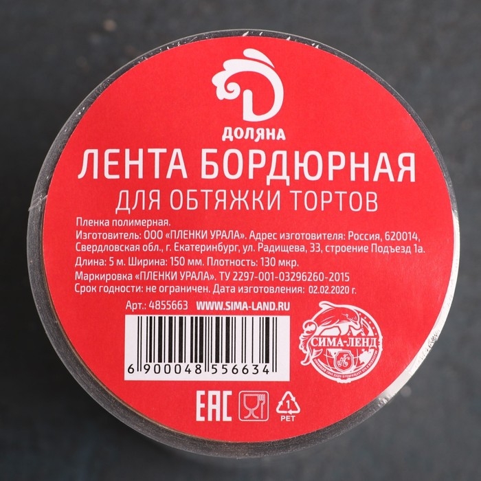 Лента ацетатная для обтяжки тортов Доляна, 130 мкр&times;150 мм&times;5 м, цвет прозрачный