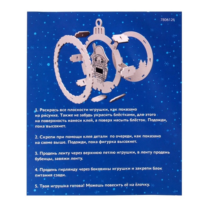 Набор для творчества &laquo;Ёлочная игрушка из дерева. Щелкунчик&raquo;