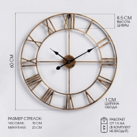 Часы настенные, серия: Лофт, "Талан",  дискретный ход, d-60 см