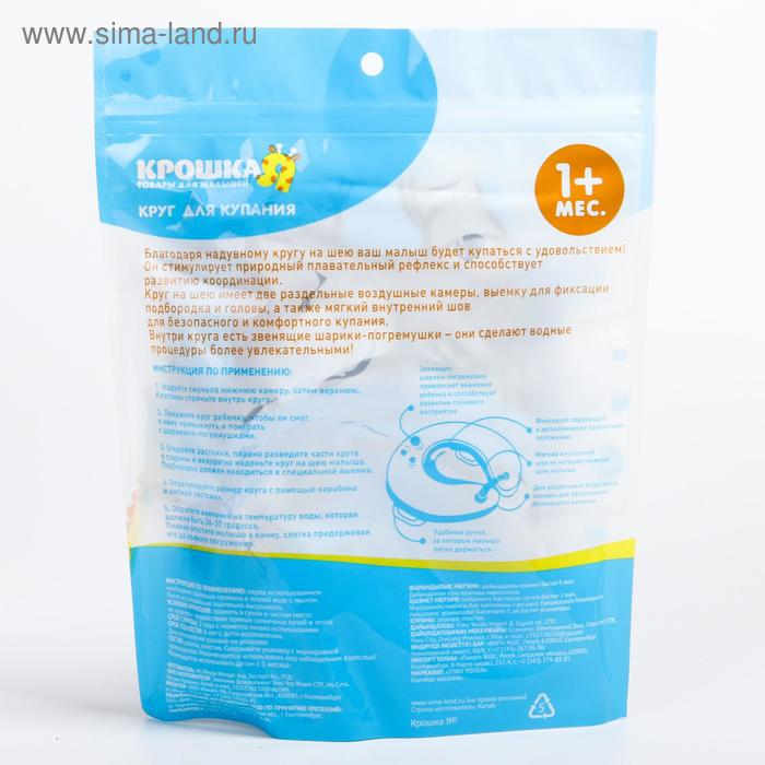 Круг для плавания новорожденных на шею &laquo;Подводник&raquo;, надувной, с ручками, цвет голубой, Крошка Я