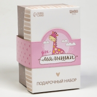 Набор подарочный: Мягкая игрушка+прорезыватель+карточки для фото "Жираф", 17 см.