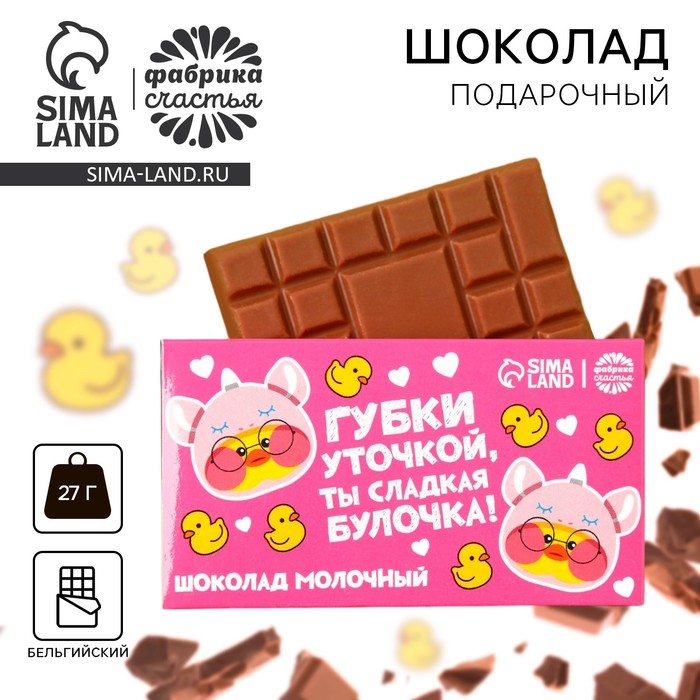 Шоколад молочный &laquo;Утка&raquo;, 27 г.