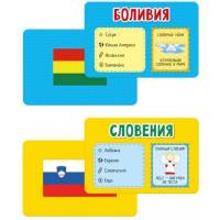 Карточная игра &laquo;Флагомания. Часть 2&raquo;, 54 карточки