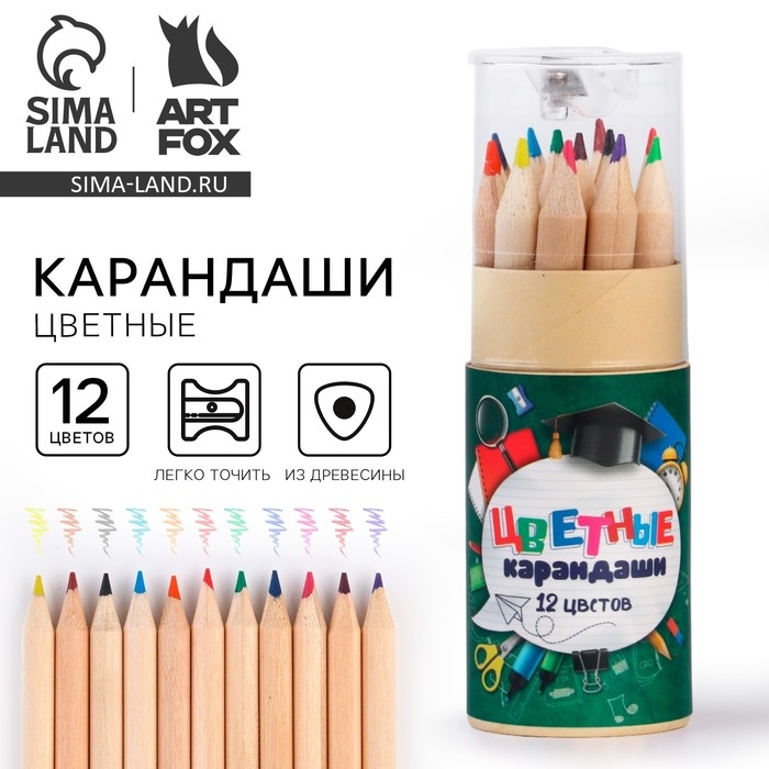 Цветные карандаши мини в тубусе, 12 шт &laquo;Школьные&raquo;