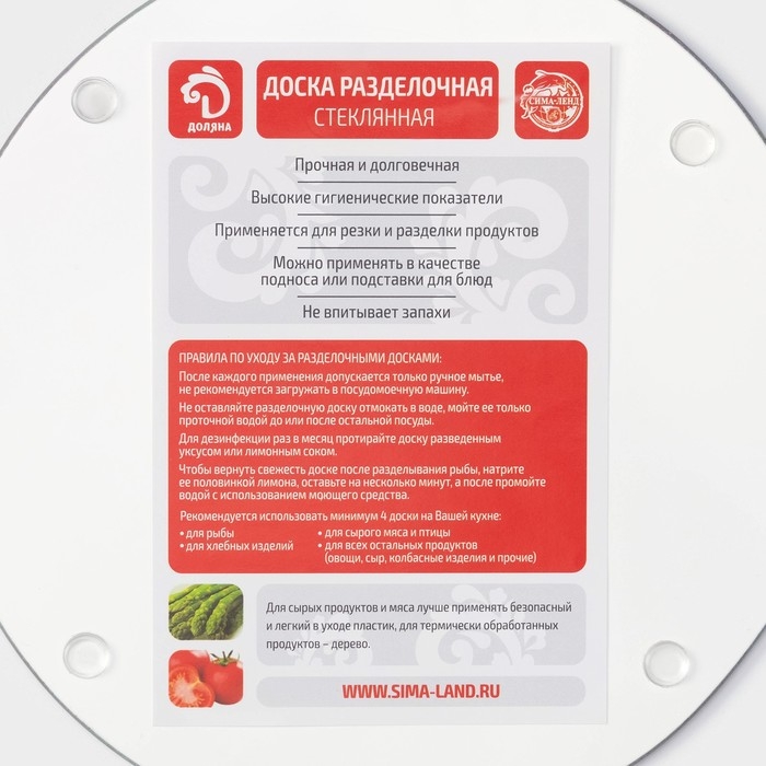 Доска разделочная стеклянная Доляна &laquo;Цветы&raquo;, d=20 см