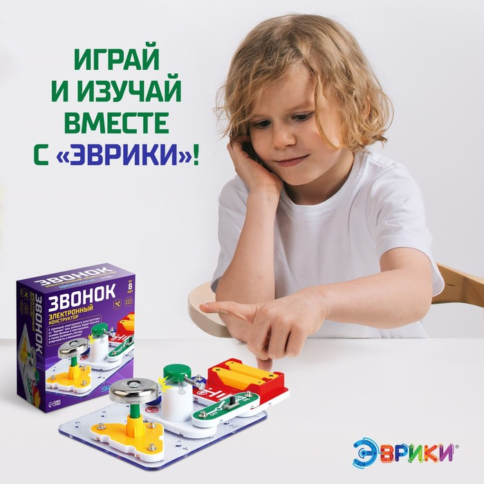 Электронный конструктор &laquo;Звонок&raquo;, 11 элементов