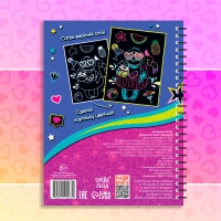 Творческая книга &laquo;Гравюры. Лама&raquo;, 14 стр.