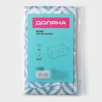 Органайзер для мелочей Доляна &laquo;Лагуна&raquo;, 3 кармана, 25&times;12&times;15 см, цвет бирюзовый