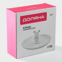 Тарелка керамическая Доляна &laquo;Мишка Отто&raquo;, 20,5&times;9 см, цвет белый