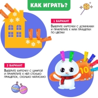 Развивающая игра &laquo;Цвета и цифры&raquo;, с прищепками, 16 карточек, 3+