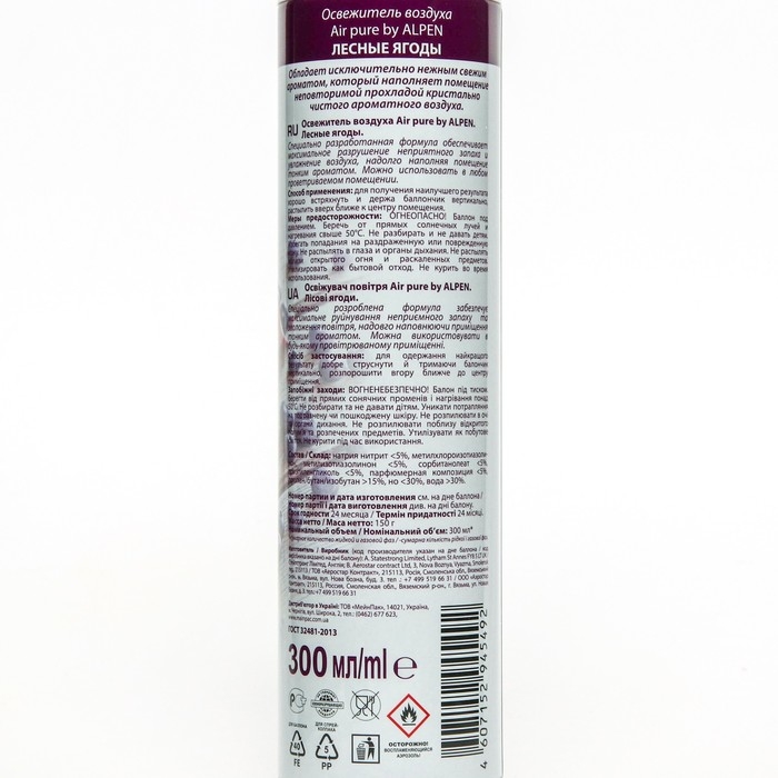 Освежитель воздуха Alpen, Лесные ягоды 300 мл