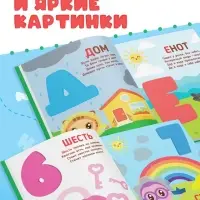 Книга &laquo;Азбука и счёт в стихах&raquo;, 48 стр., Малышарики