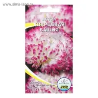 Семена цветов Астра пионовидная "Кварцевая башня", 0,2 г