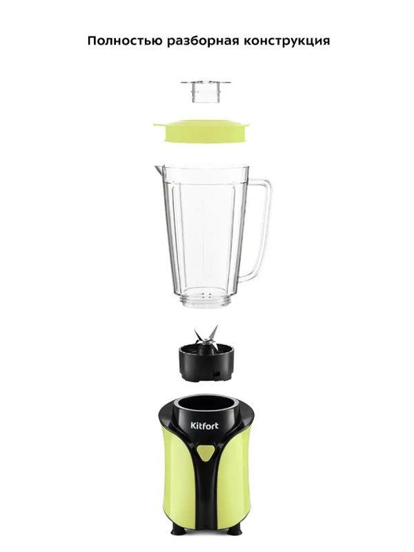 Блендер стационарный с чашей КТ-3034 (3 в 1) - 350 Вт