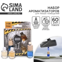 Ароматизатор в автомобиль на 23 Февраля (3 шт) &laquo;Крутому мужику&raquo;, аромат: парфюм, антитабак, новая машина