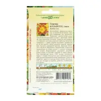 Семена цветов Георгина "Коларетте", ц/п,   0,2 г