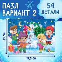 Подарочный набор на новый год с игрушкой &laquo;Мишка&raquo;, 3 в 1, книга и пазл, МИКС