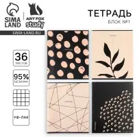 Тетрадь в клетку, 36 л., А5, на скрепке, блок №1 &laquo;Бежевый&raquo; МИКС