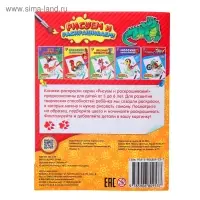 Раскраска &laquo;Животные южных стран&raquo;, 12 стр.