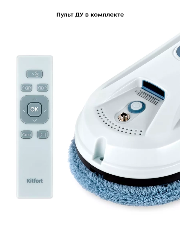 Робот мойщик окон КТ-5187 - 80 Вт