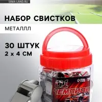 Свисток &laquo;Чемпион&raquo;, в банке