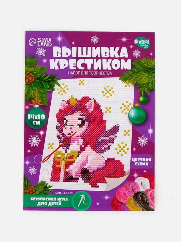 Вышивка крестиком для детей &laquo;Единорожка с подарком&raquo;, набор для творчества, 14&times;10 см