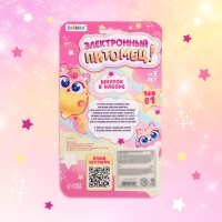 Электронный питомец, цвет розовый