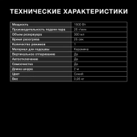 Отпариватель ручной H-HS03008 1500Вт белый-голубой