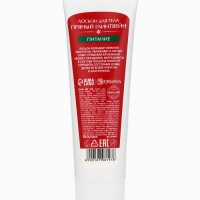 Лосьон для тела "Уютные мгновения", 85 мл, аромат пряный глинтвейн