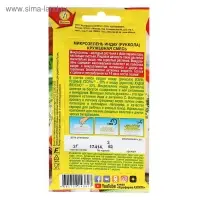 Семена Микрозелень Руккола Кружевная смесь