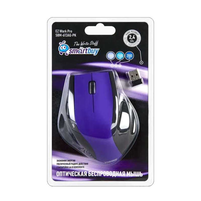 Мышь беспроводная Smartbuy 613AG фиолет/черная