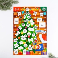 Адвент календарь 2025 новогодний с наклейками &laquo;Новый год: Сказочного года&raquo;, 30 х 42 см, новогодняя серия