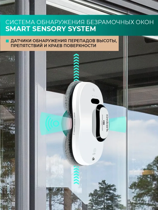 Робот мойщик окон T-WR10