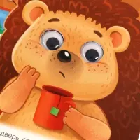 Набор картонных книг с глазками "Самый новогодний набор" 3 шт по 10 стр