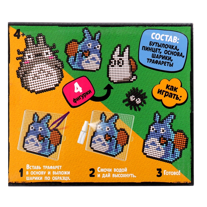 Аквамозаика &laquo;Тоторо&raquo;, более 1200 шариков, 4 фигурки