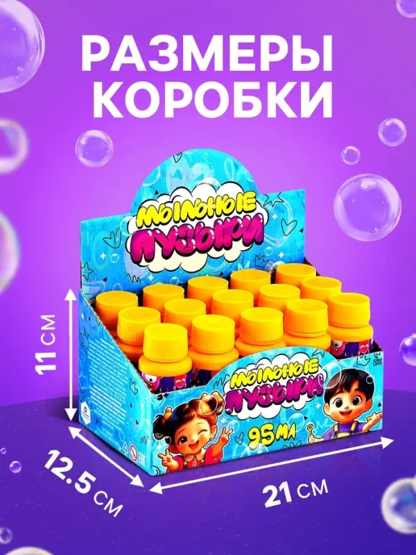 Мыльные пузыри, 95 мл жёлтые