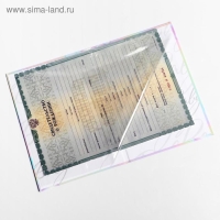 Папка для свидетельства о рождении &laquo;Наш малыш&raquo;, А5