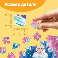 Пазлы детские сказки &laquo;Снежная королева&raquo;, 54 элемента