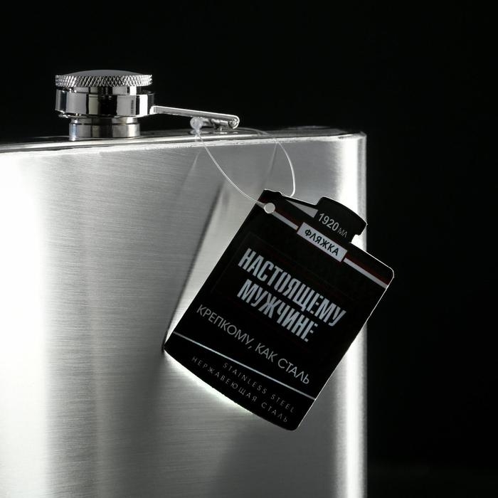 Фляжка ГИГАНТ &laquo;Стратегический запас&raquo;, 1920 мл, серебристая
