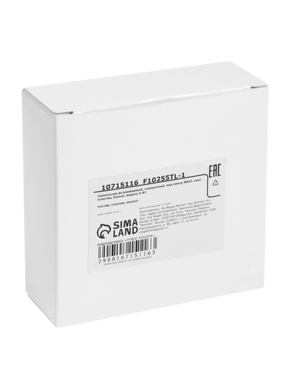 Светильник встраиваемый, поворотный, под лампу MR16, круг, пластик, белый