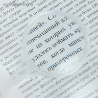 Лупа с прозрачным корпусом 3х, 6х, d=4см
