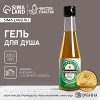 Шампунь для волос пиво &laquo;Непобедимый&raquo;, 250 мл, Чистое счастье