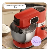 Планетарный миксер с чашей KT-4419 (4 в 1) - 1500 Вт