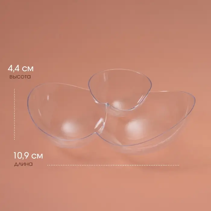 Менажница пластиковая одноразовая для фуршета &laquo;Гроздь&raquo;, прозрачная