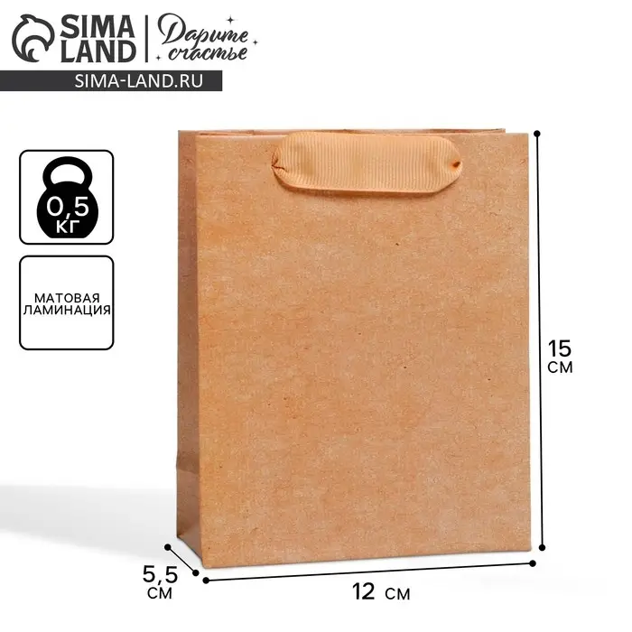 Пакет подарочный ламинированный, упаковка, &laquo;Крафтовый&raquo;, S 12 х 15 х 5.5 см